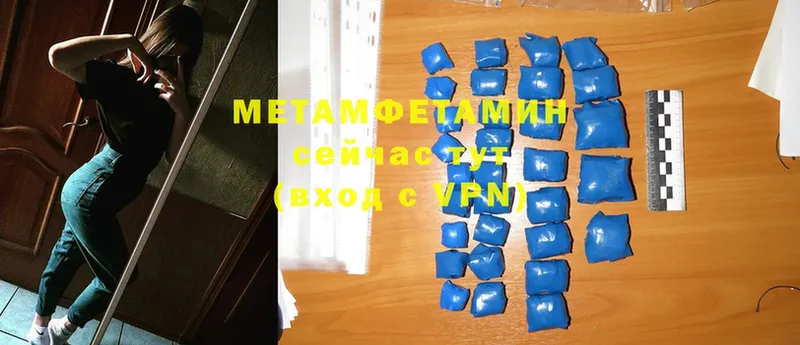 МЕТАМФЕТАМИН Methamphetamine  цены наркотик  гидра как зайти  Анжеро-Судженск 